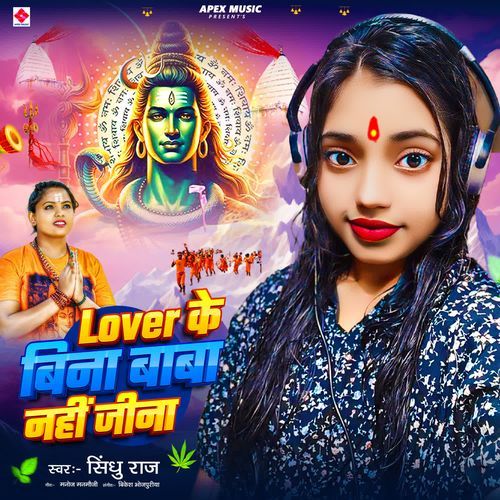 Lover Ke Bina Baba Nahi Jina