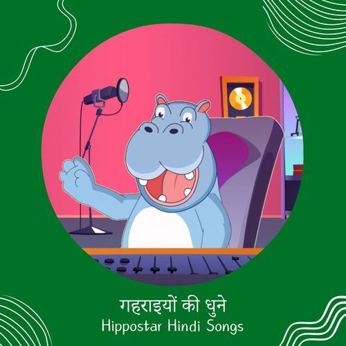 Ek Chhota Sa Batak (A Little Duckling)