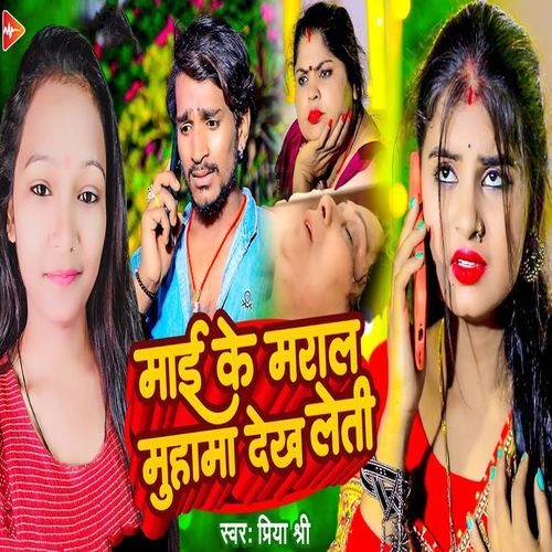 Maae Ke Maraal Muhama Dekh Leti (Original)