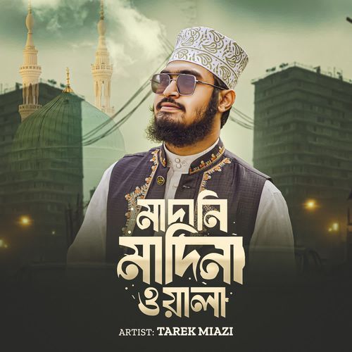 Madani Madina Wala
