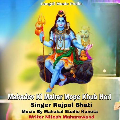 Mahadev ki mahar mope khub hori