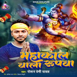 Mahakal Wala Rupwa-ODA,ZTpBBX4