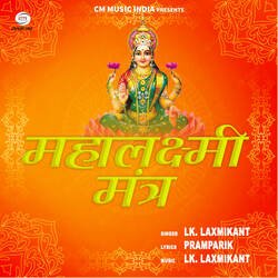 Mahalaxmi Mantra-CDsDekVRU0Q