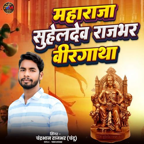 Maharaja Suheldev Rajbhar Veer Gatha