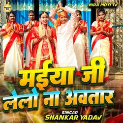 Maiya Jee Le Lo Na Awatar