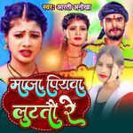 Maja Piyawa Lutatau Re