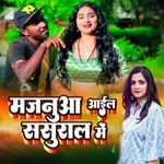 Majanua Aail Sasural Me