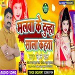 Malava Ke Dholha Sala Kahata