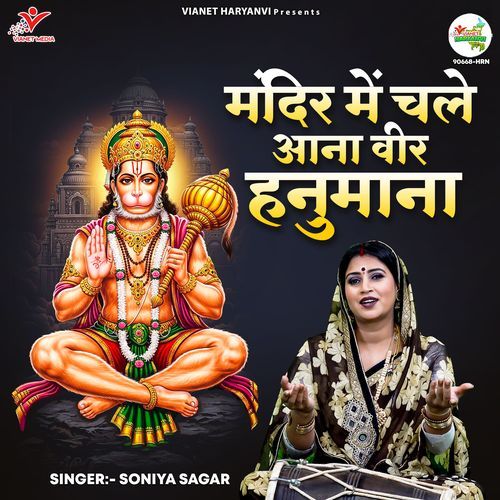 Mandir Mein Chale Aana Veer Hanumana