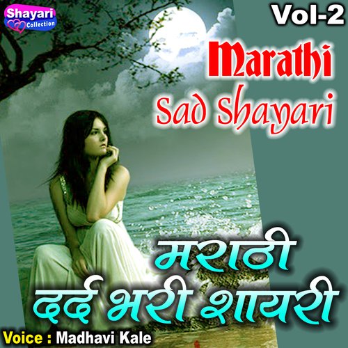 Marathi Sad Shayari, Vol. 2