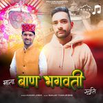 Mata Baan Bhagwati Stuti