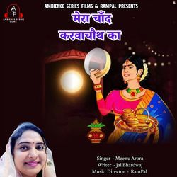 Mera Chand Karwa Chauth Ka