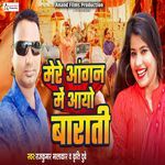 Mere Aangan Mein Aayo Barati