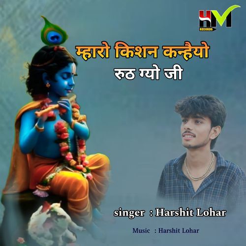 Mharo Kishan Kanhaiyo Ruth Gayo ji