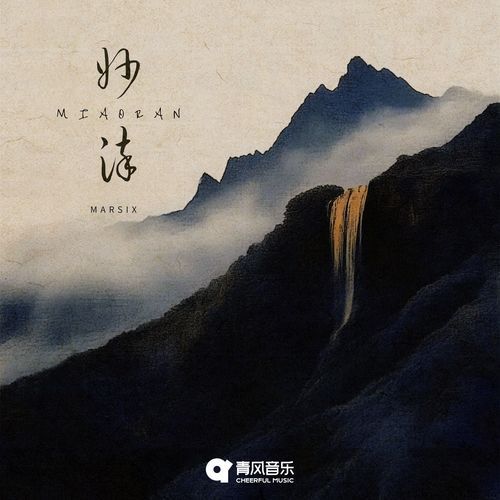 LI SU cover art