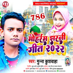 Mohharam Jharni Geet 2022 (Maithili)-NzoddDl2GnE