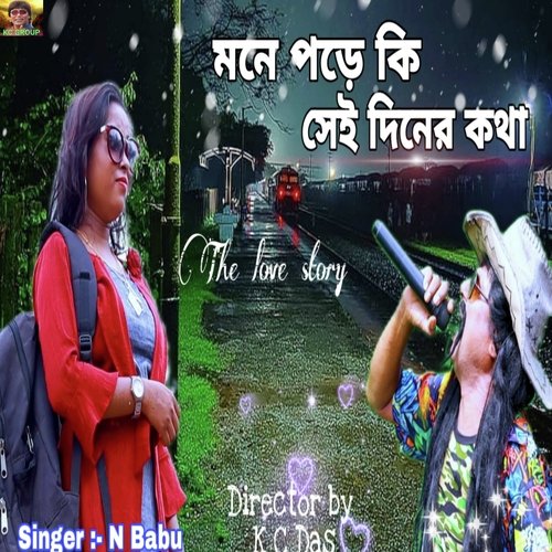 Mone Pore Ki Sei Diner Kotha