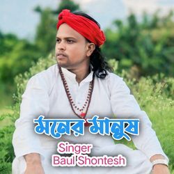 Moner Manush
