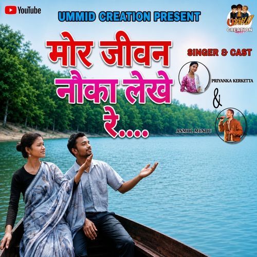 Mor Jiwan Nauka Lekhe