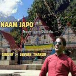 Naam Japo Naam Japne Da Bela