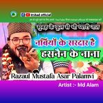 Nabiyo Ke Sardar Hai Hasnain Ke Nana