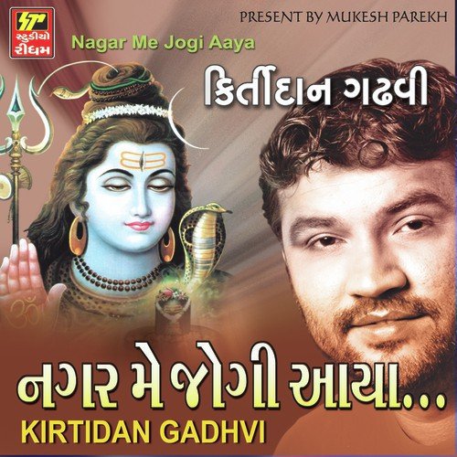 Nagar Me Jogi Aaya Kirtidan-2