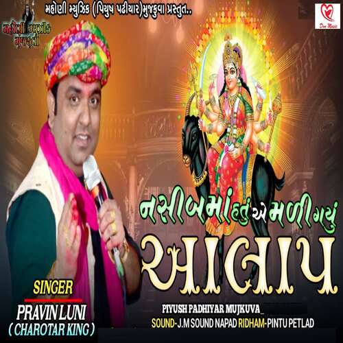 Nashib Ma Hatu E Mali Gayu Aalap Full Track