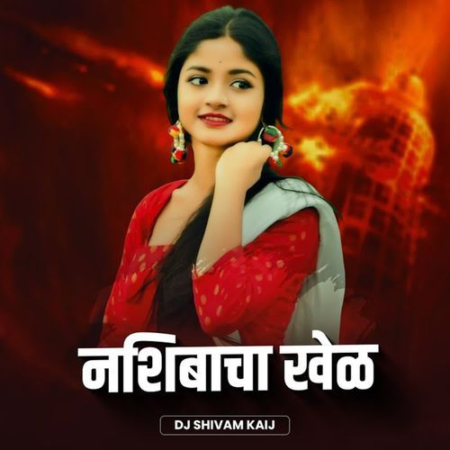 Nashibacha Khel(DJ Shivam Kaij)