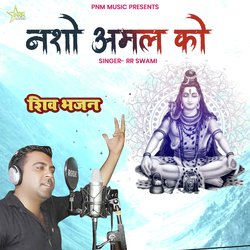 Naso Amal Ko (Shiv Bhajan)-CRAEZkVUDn8