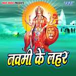 Navami Ke Lahar