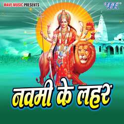 Navami Ke Lahar-RFxdQUdxcHk