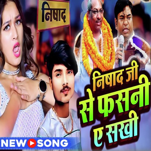 Nishad Ji Se Fasani A Sakhi