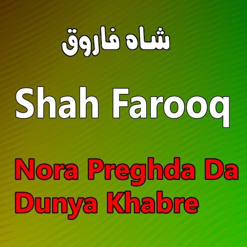 Nora Preghda Da Dunya Khabre