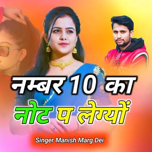 Number 10 Ka Not P Legyo