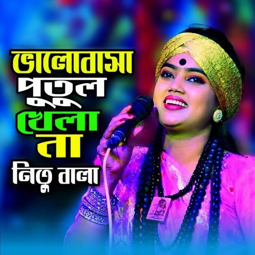 O Sathire Bhalobasha Putul Khela Noy