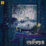 Obhipray (অভিপ্রায়)