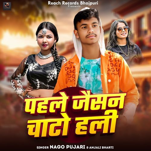 Pahele Jaisan Chato Holi