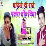 Pahle Hi Raate Palang Tod Diya