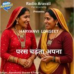 Paras chadhanta apna