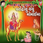 Vagad Pargade Thi Momai Maa No Rathdo Aaviyo