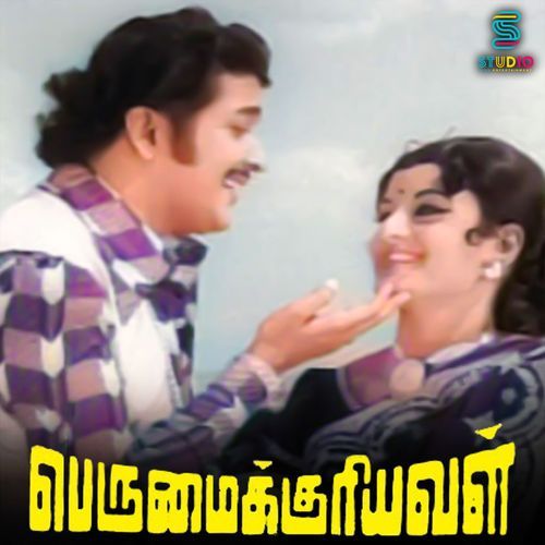 Gangai Karai Kannan