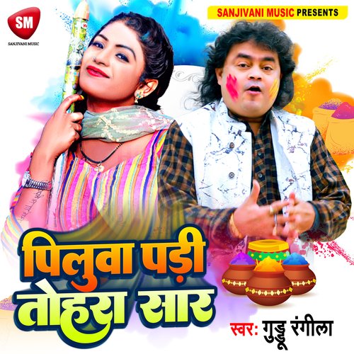 Piluwa Padi Tohra Sar