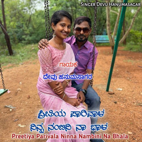 Preetiya Parivala Ninna Nambini Na Bhala (Kannada)