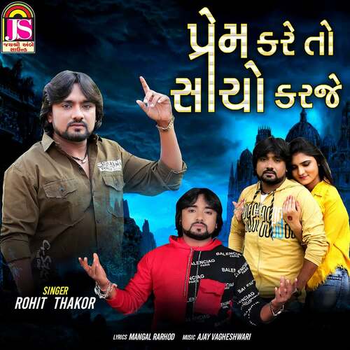 Prem Kare To Sacho Karaje