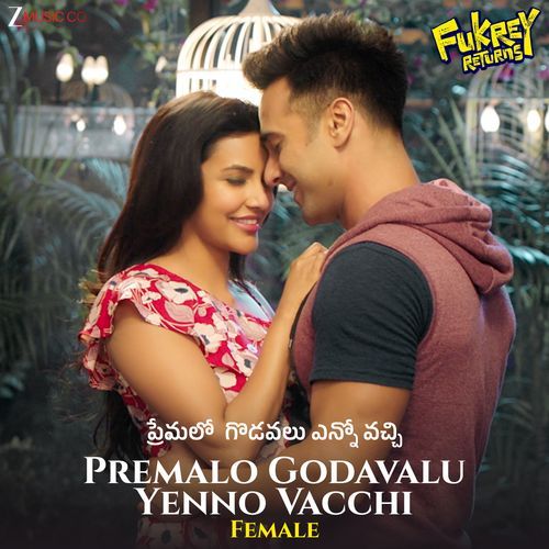 Premalo Godavalu Yenno Vacchi (Female Version) - Fukrey Returns
