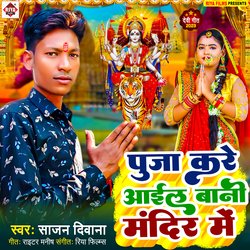 Puja Kare Aail Bani Mandriya Mai-RhIuZh5fdEI