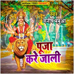 Puja Kare Jali-ByQyVRIEdQM