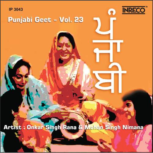 Punjabi Geet Vol-23