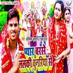 Pyar Barse Lalki Chunriya Se