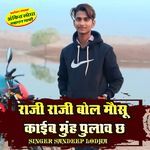 Raaji Raaji Bol Mosu Kaib Mooh Pulav Ch